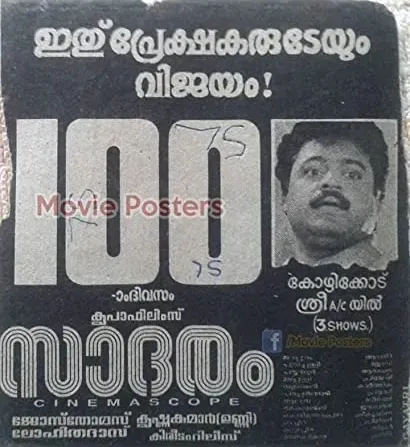 Sadaram