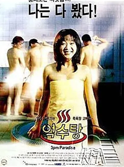 Eoksutang