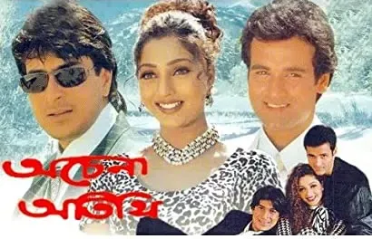 Achena Atithi