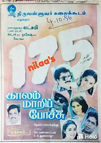 Kalam Mari Pochu