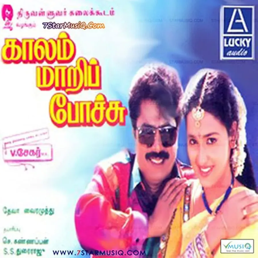 Kalam Mari Pochu online