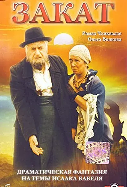Zakat