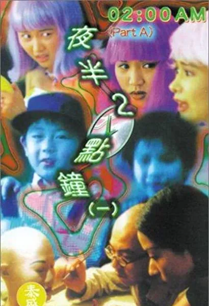 Yeh boon 2 dim chung