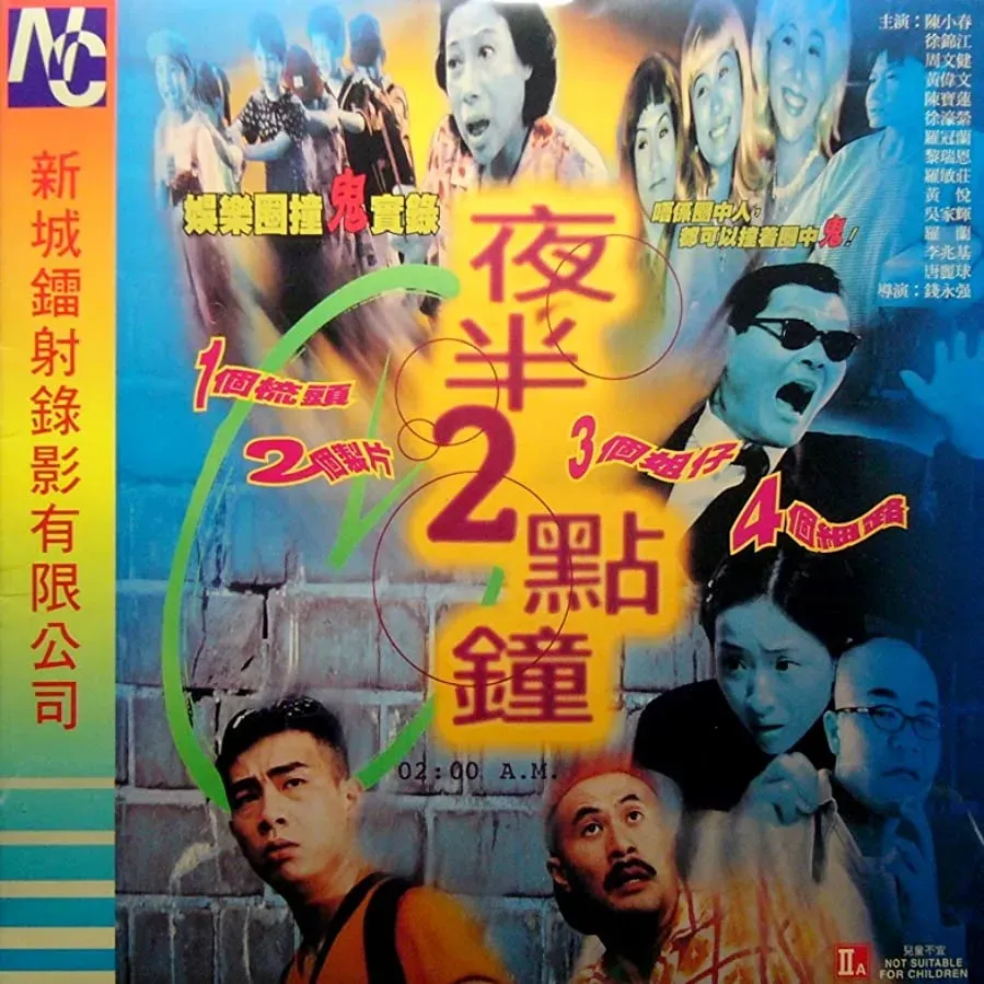 Yeh boon 2 dim chung online
