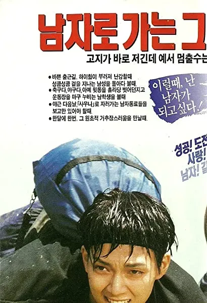 Gaseum dallin namja