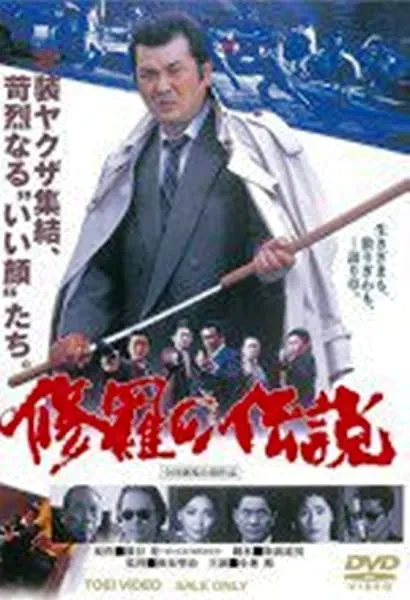 Shura no densetsu