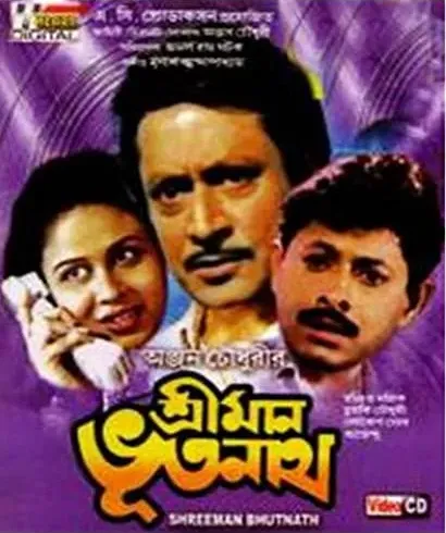 Sriman Bhootnath