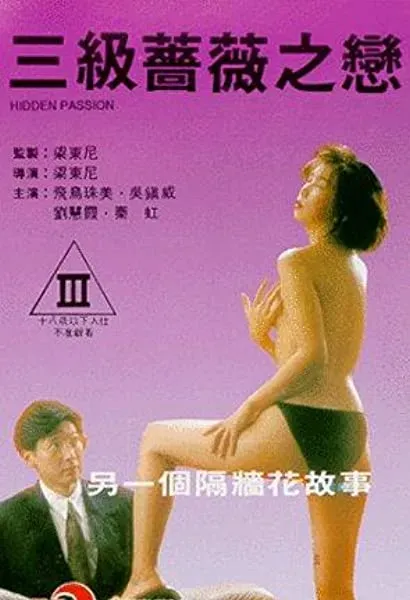 San ji qiang wei zhi lian