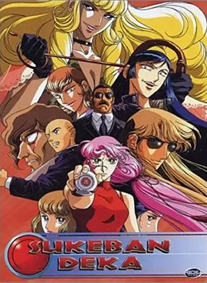 Sukeban deka: Gyakushû-hen