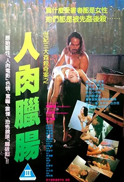 Yan yuk lap cheung