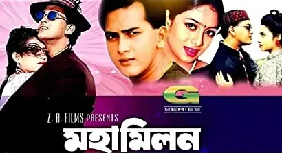 Moha Milon