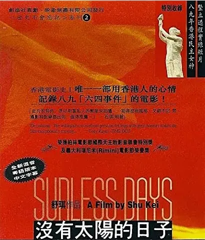 Meiyou taiyang de rizi