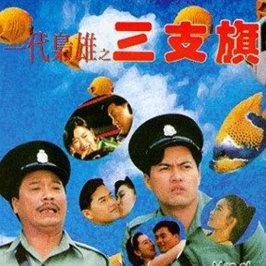 Yi dai xiao xiong: San zhi qi online