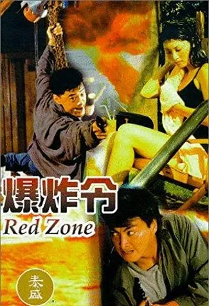 Bao zha ling