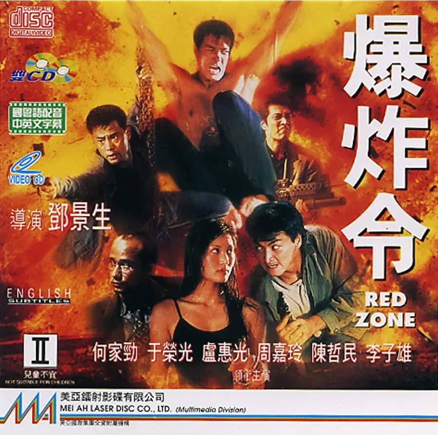 Bao zha ling online