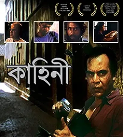 Kahini