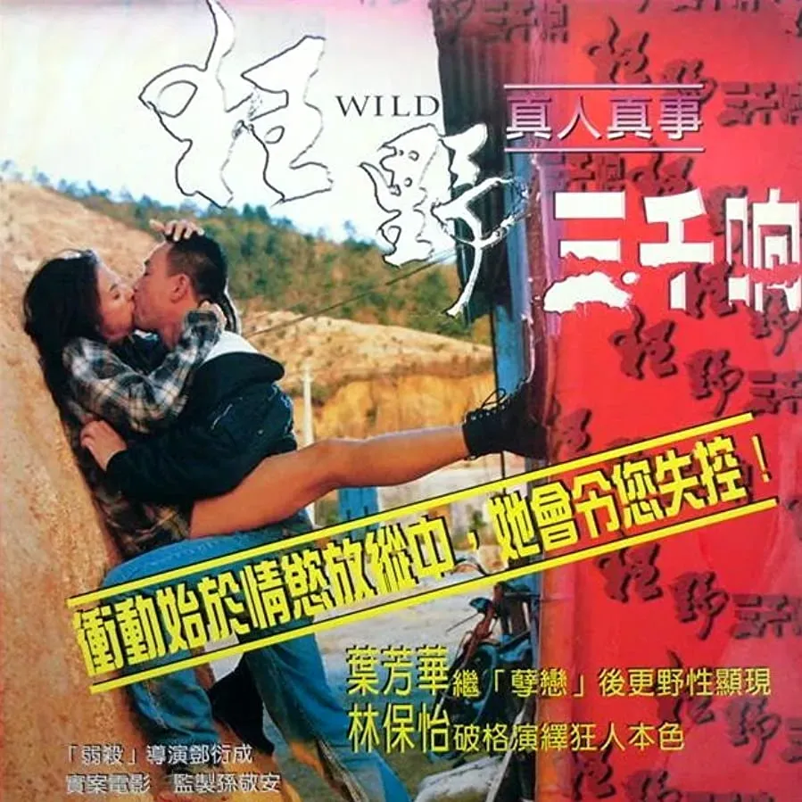 Kuang ye san qian xiang online