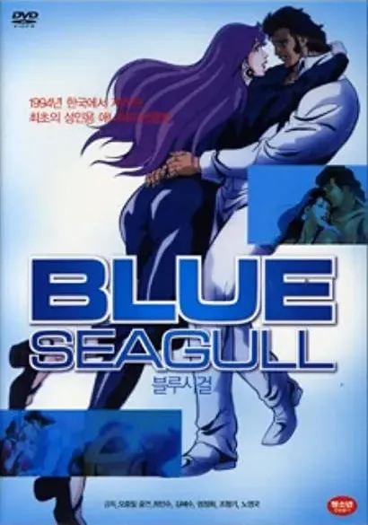 Beullu sigeol