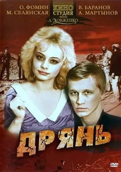 Dryan