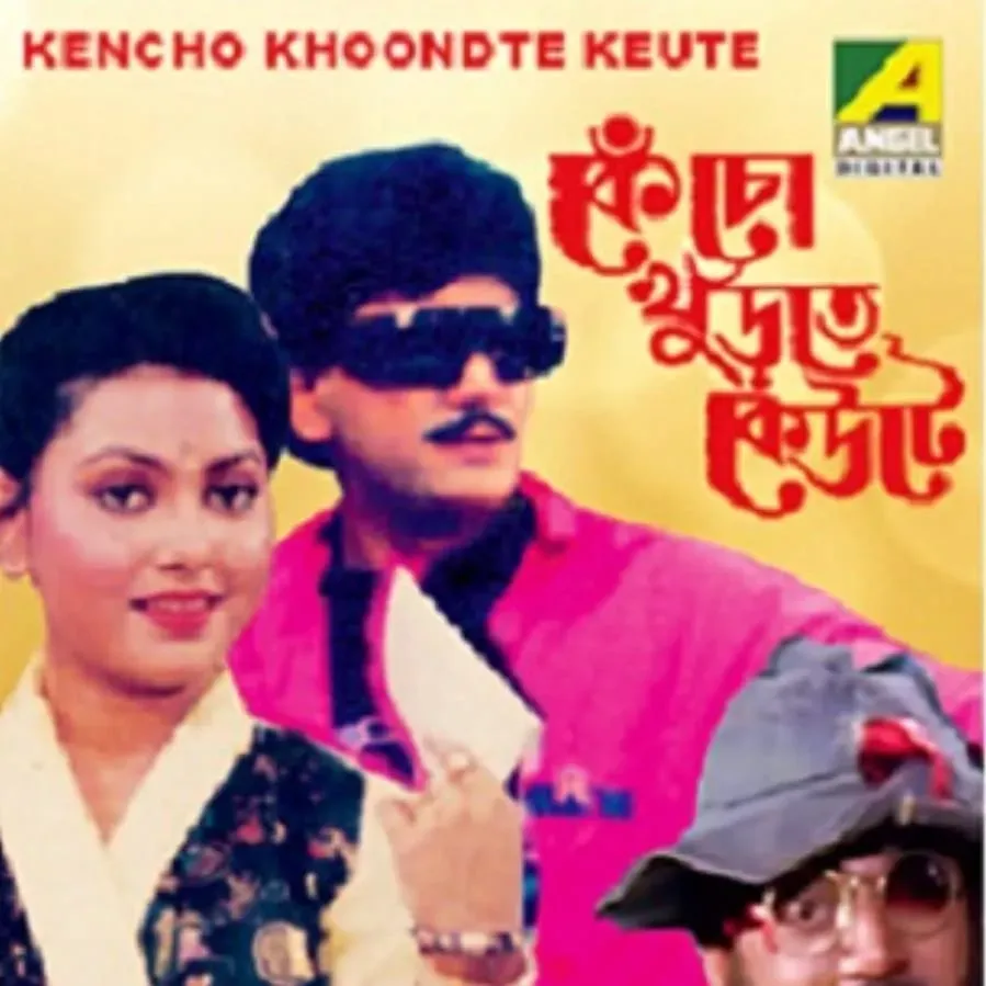 Kencho Khoondte Keute online