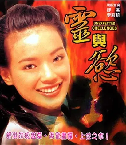 Ling yu gui dao