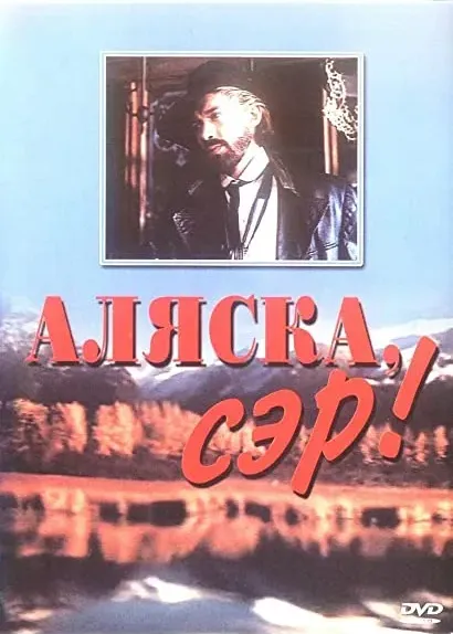 Alyaska, ser!