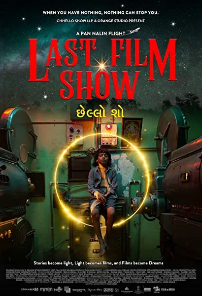 Last Film Show