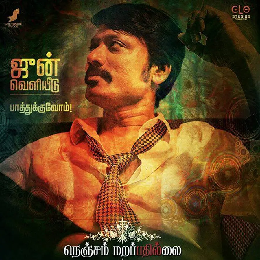 Nenjam Marappathillai online