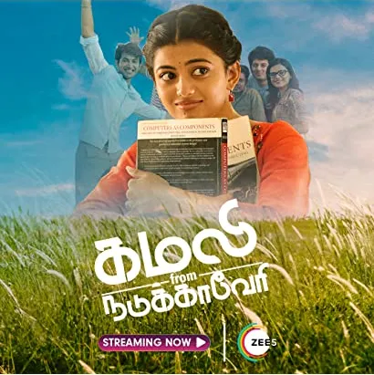 Kamali from Nadukkaveri
