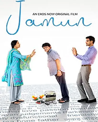 Jamun