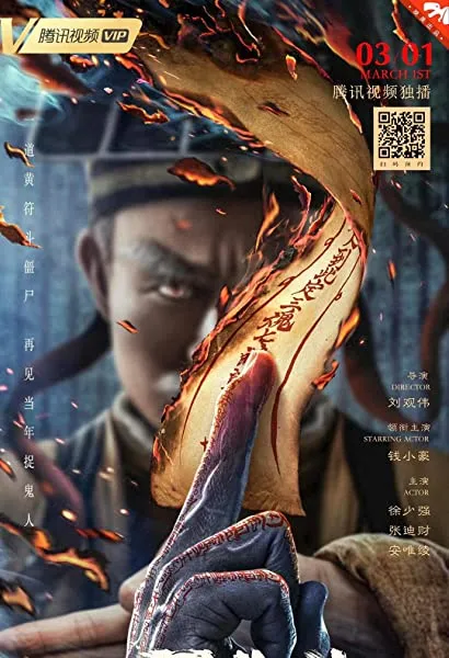 Yi mei xian sheng