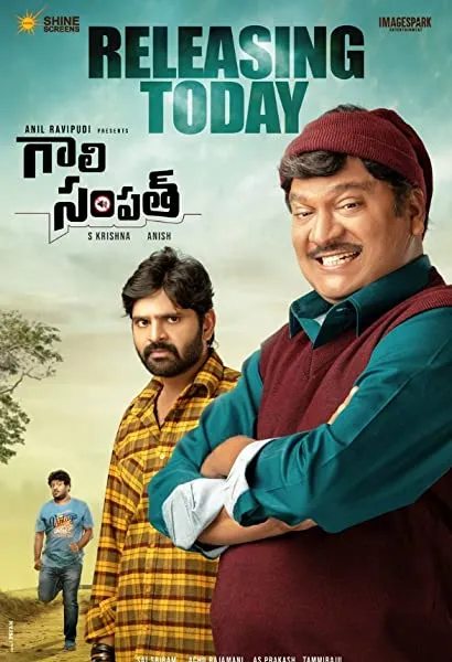 Gaali Sampath