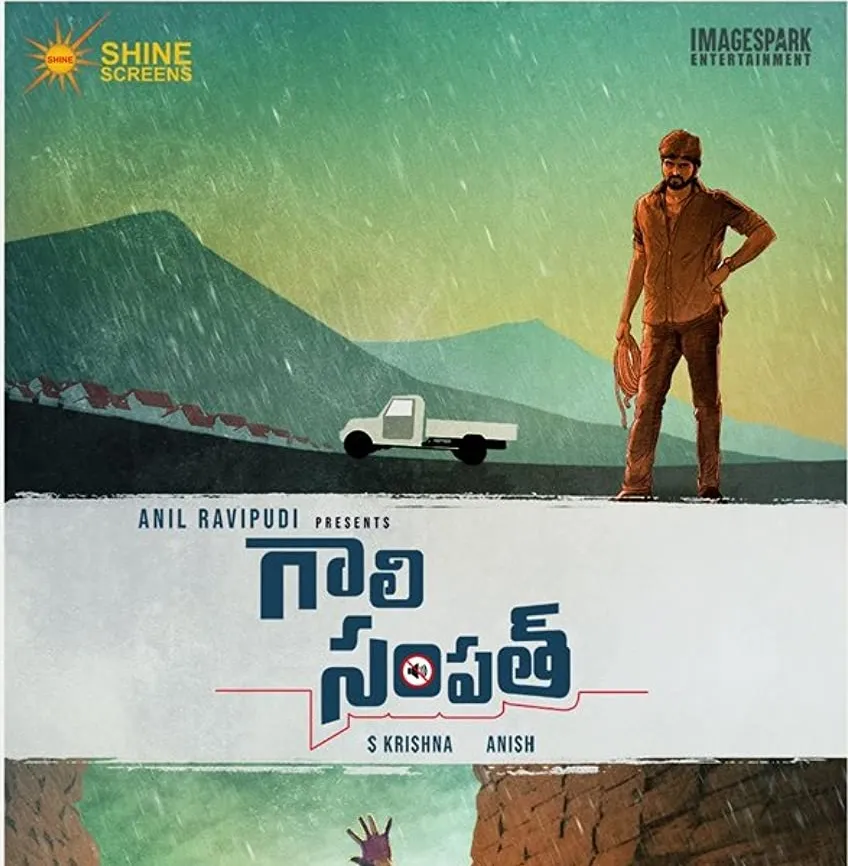 Gaali Sampath online