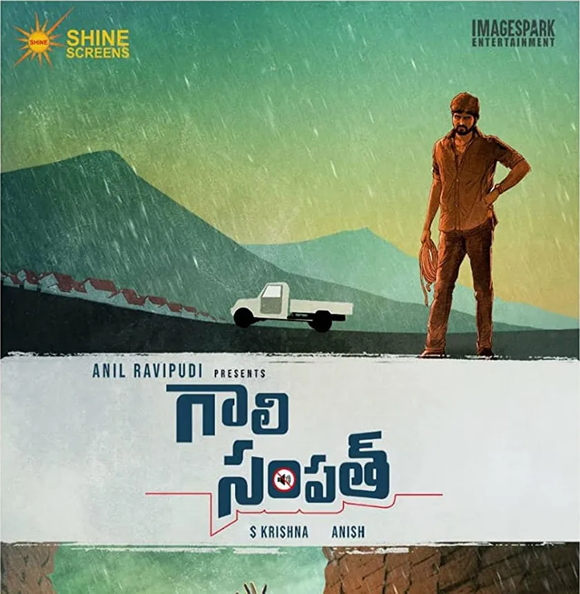 Gaali Sampath online