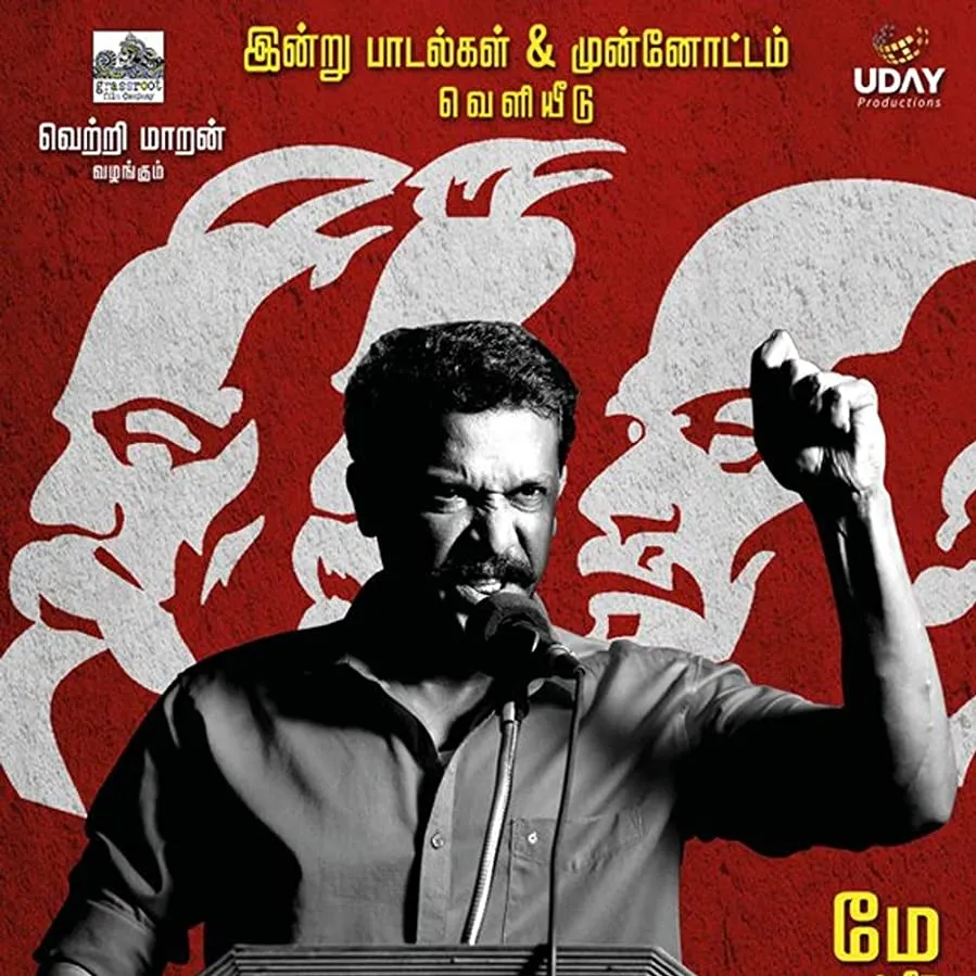 Sanga Thalaivan online