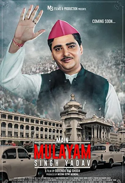 Main Mulayam Singh Yadav