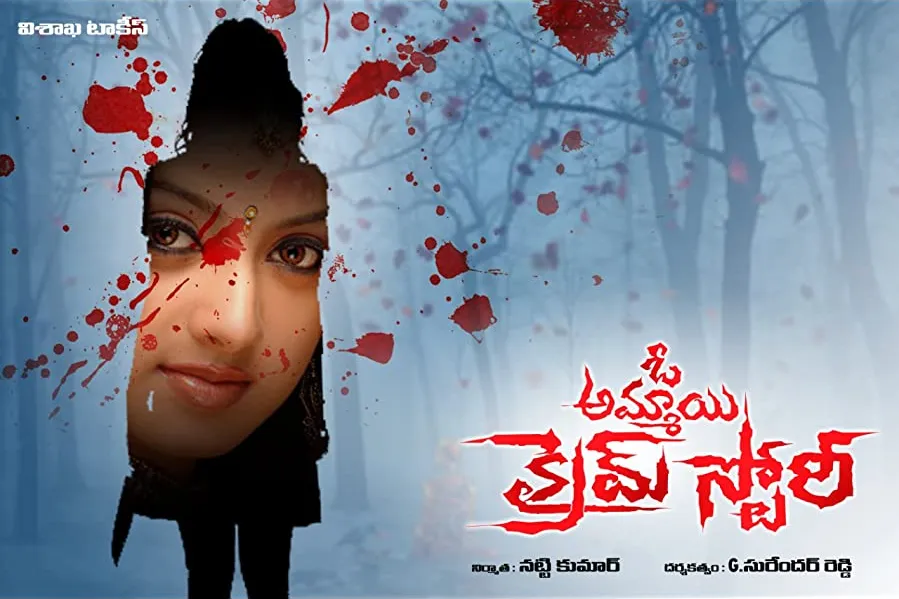 O Ammayi Crime Story online