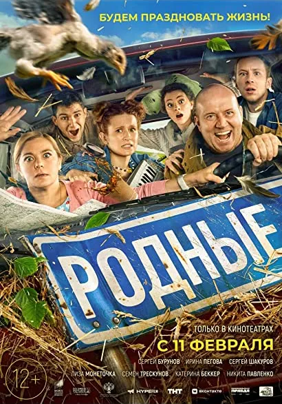 Rodnye