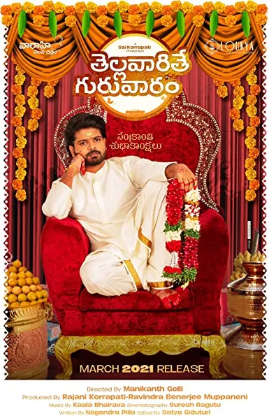 Thellavarithe Guruvaram