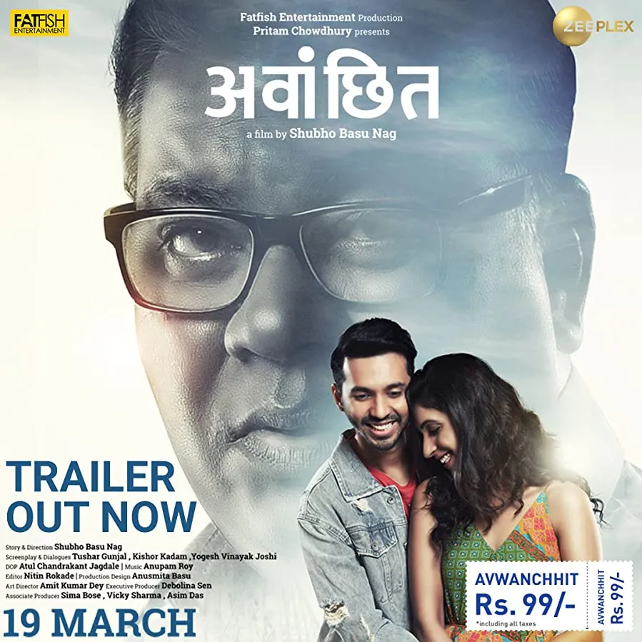 Avwanchhit online