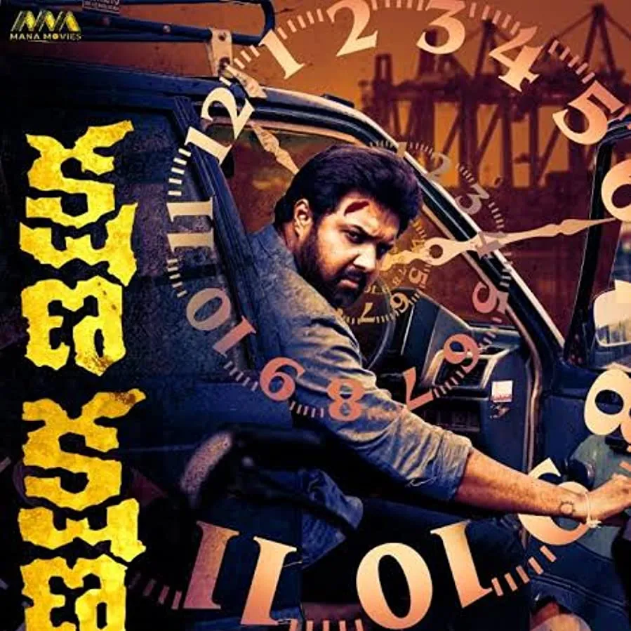 Kshana Kshanam online