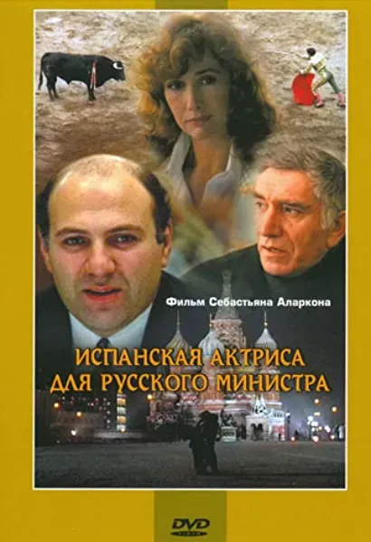 Ispanskaya aktrisa dlya russkogo ministra