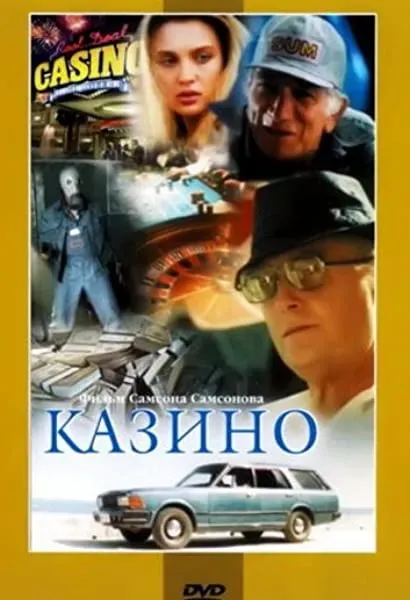 Kasyno