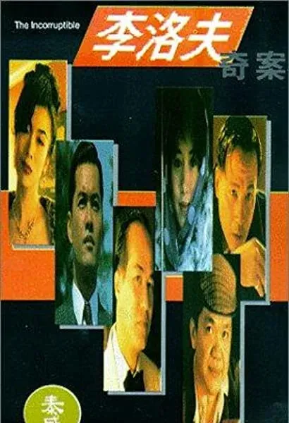 Li Luo Fu qi an