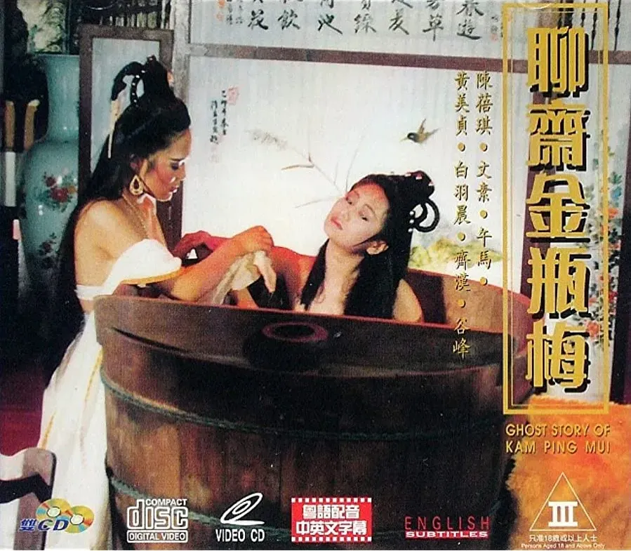 Liao zhai Jin Ping Mei online