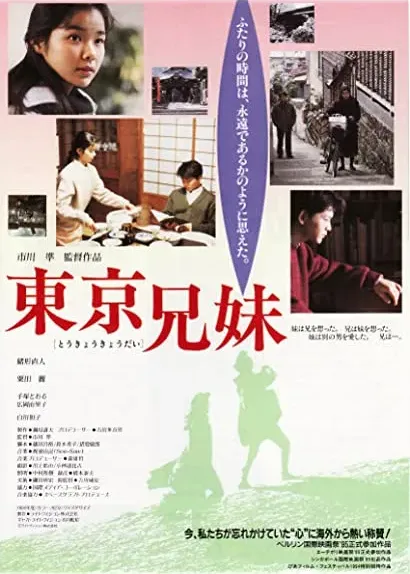 Tôkyô kyôdai