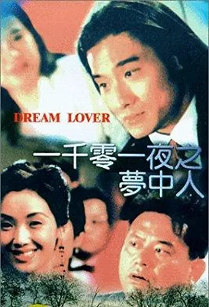 Yi qian ling yi ye zhi meng zhong ren