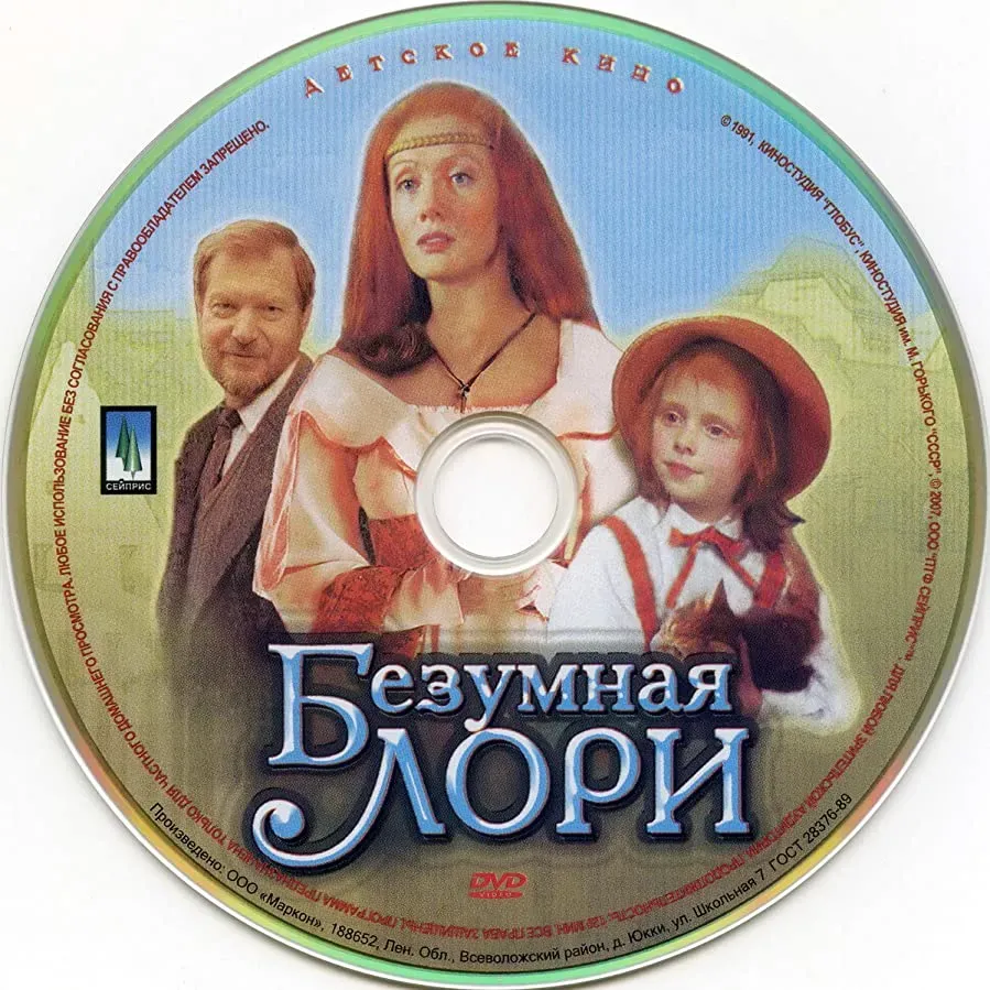 Bezumnaya Lori online