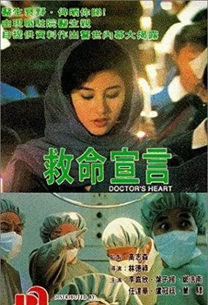 Jiu ming xuan yan