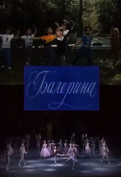 Balerina